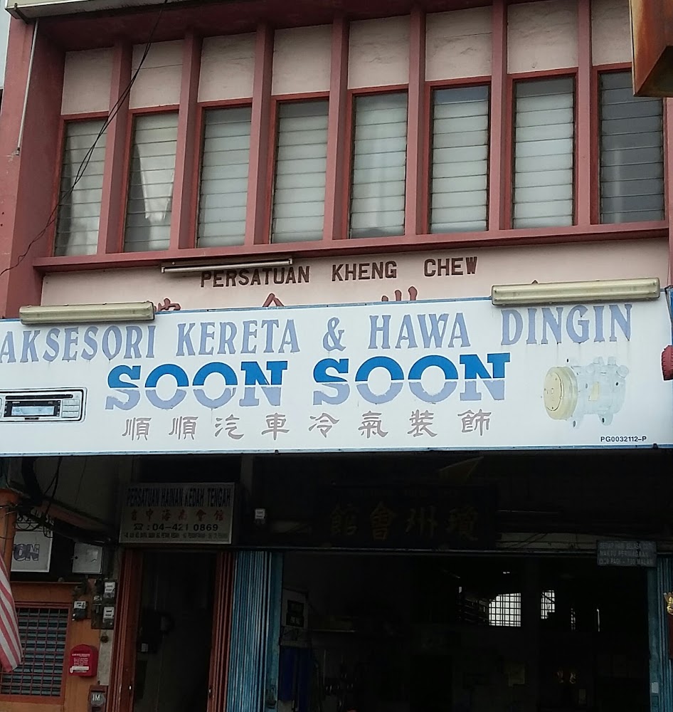 Car Accessories And Air Conditioning Soon Soon
